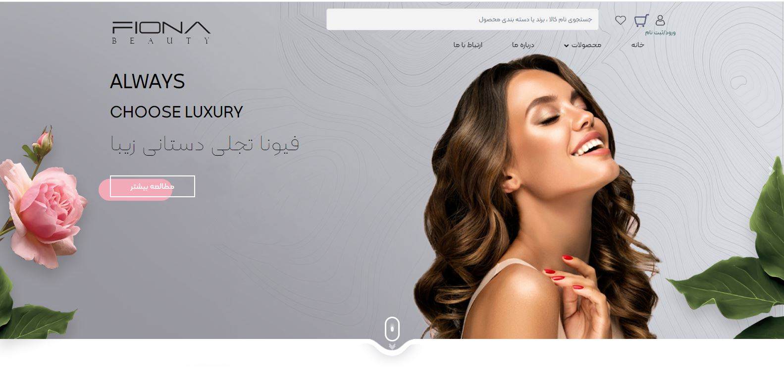 فروشگاه فیونا